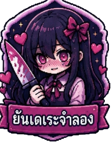 ตัวอย่างแบดจ์ aniba! 1